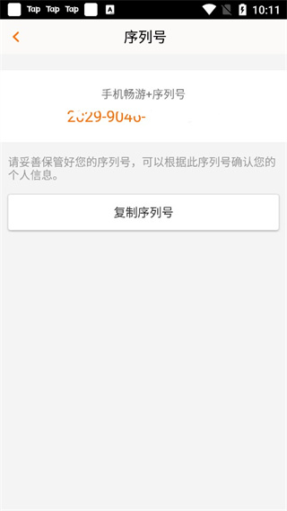 畅游+