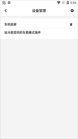钛马星