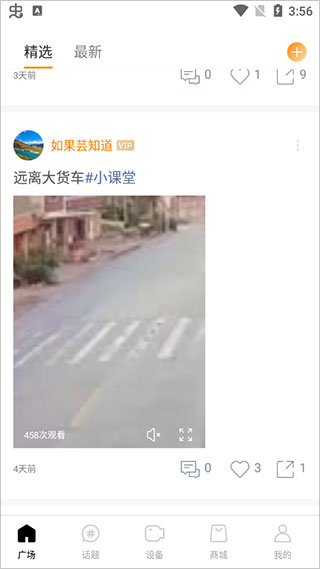 钛马星