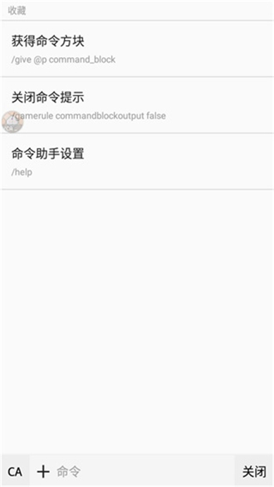 命令助手