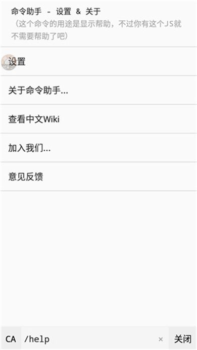 命令助手
