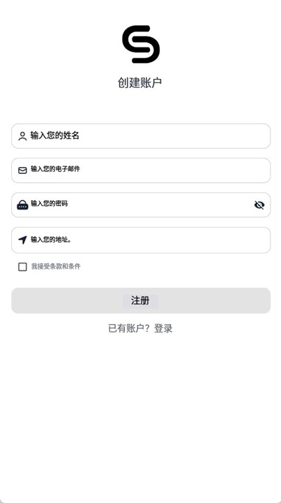 爱好交换安卓版