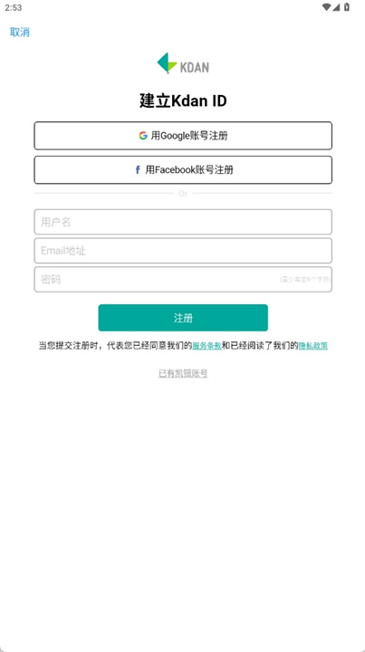 点点签软件