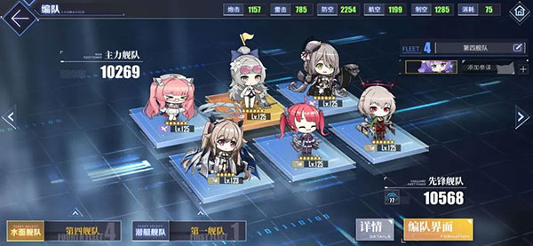 碧蓝航线手游