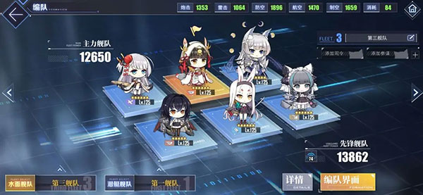 碧蓝航线手游