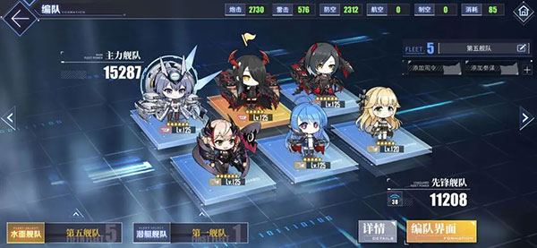 碧蓝航线手游
