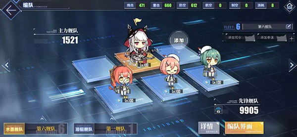 碧蓝航线手游