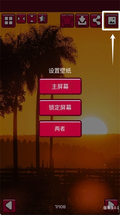日落壁纸安卓版