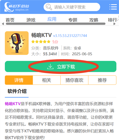 畅响KTV