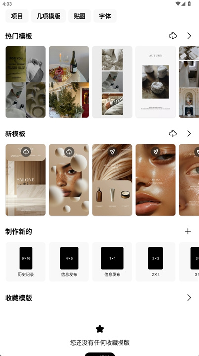 graphionica手机版