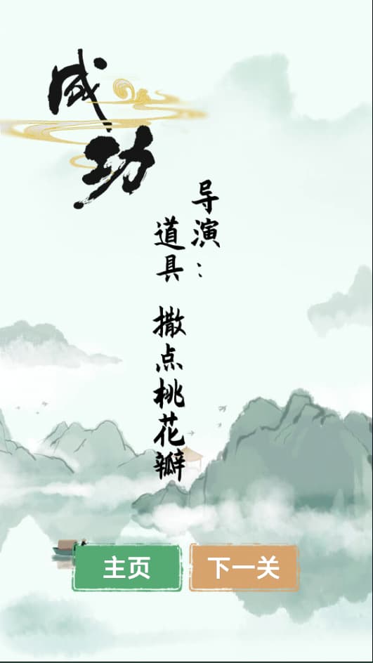 汉字找茬王