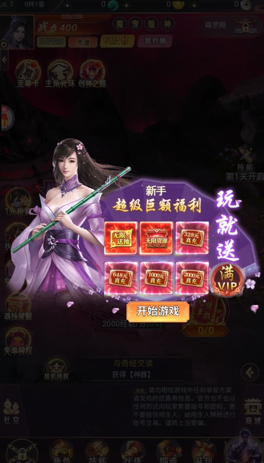 傲剑情缘