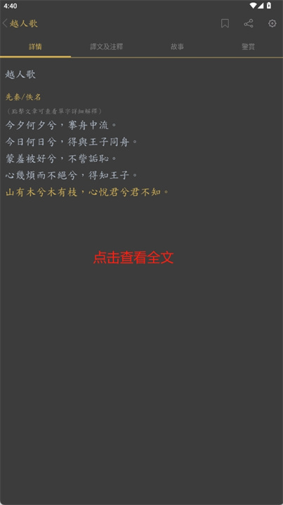 古诗词名句鉴赏安卓版