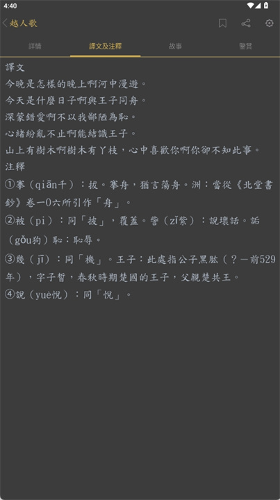 古诗词名句鉴赏安卓版
