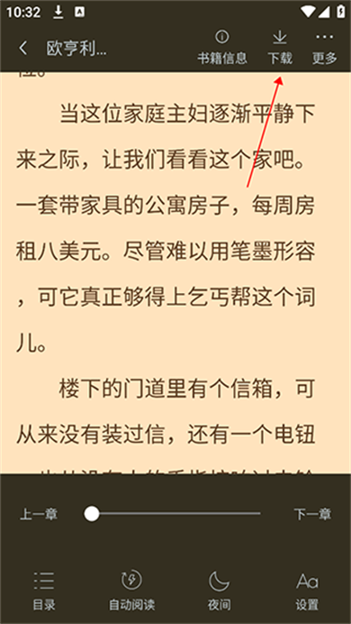 追书大师app