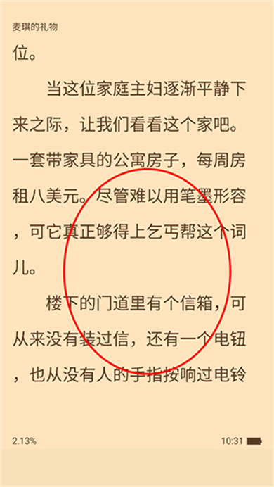追书大师app