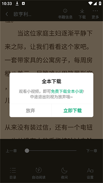 追书大师app