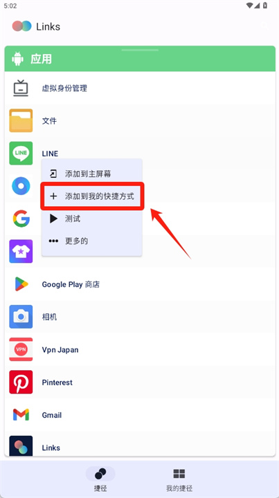 快捷管理器软件安卓版