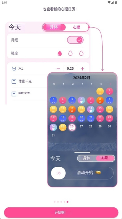 eshe软件