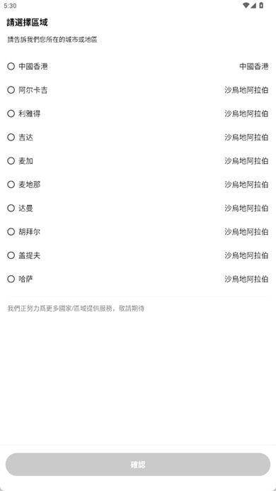 keeta美团