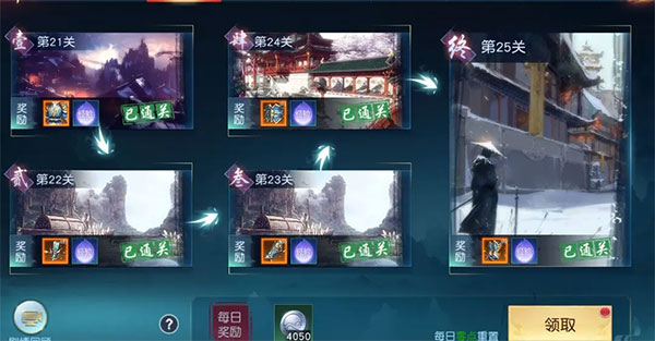 白蛇仙劫