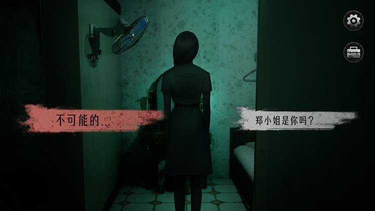 猛鬼大厦2