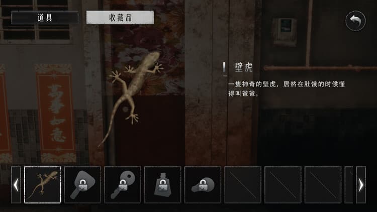 猛鬼大厦2