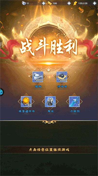 坠星大陆0.1折