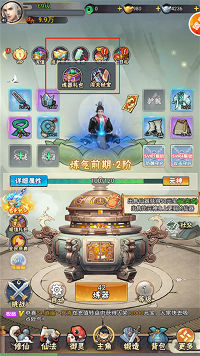 万剑至尊0.05折