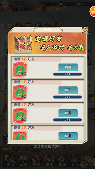 万剑至尊0.05折