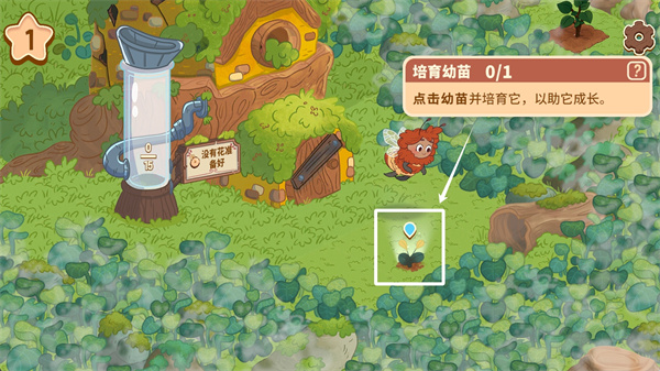 蜜蜂园林