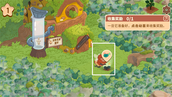 蜜蜂园林