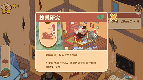 蜜蜂园林