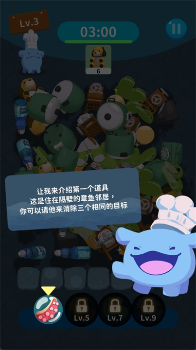 深海灵厨手游