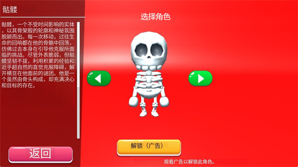 按下按钮游戏