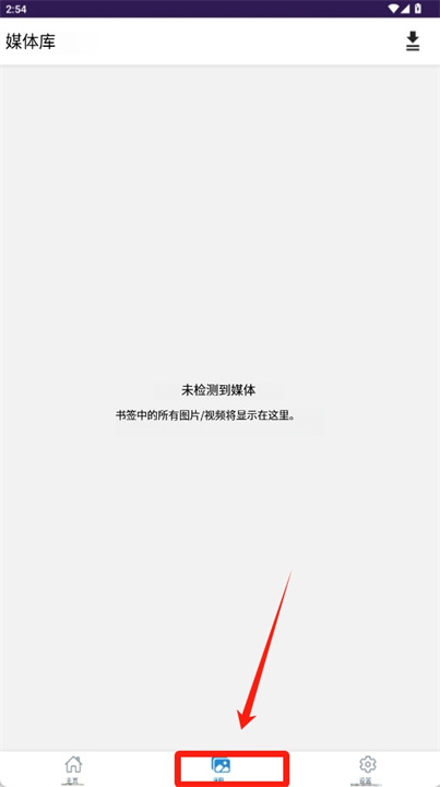 推特书签管理器软件