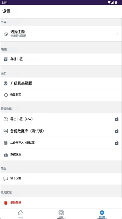 推特书签管理器软件