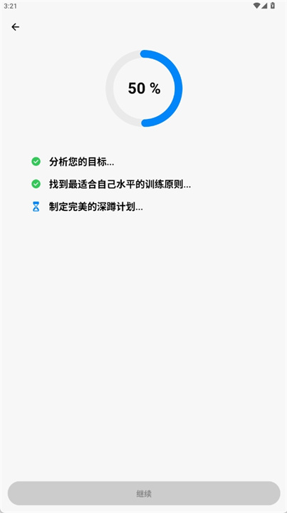 100深蹲训练器软件