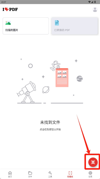 ilovepdf手机版