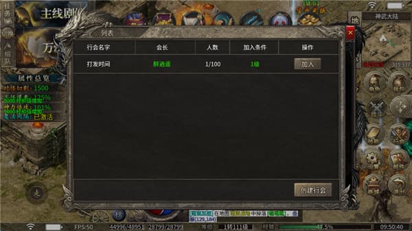 传世奇迹