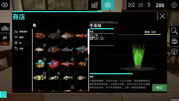 水族设计师