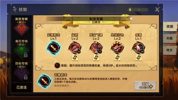 塔尔战纪