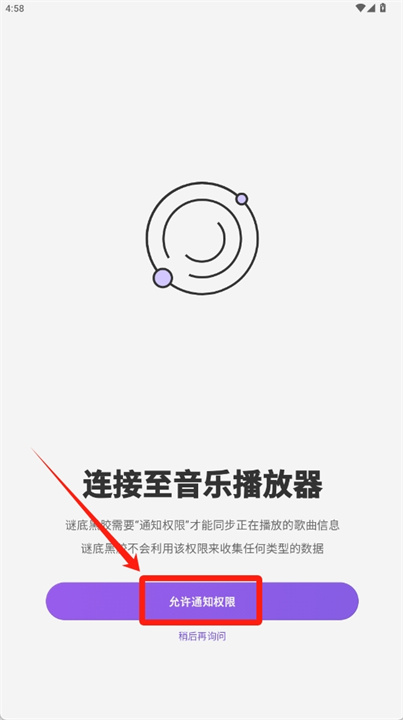 谜底黑胶安卓版