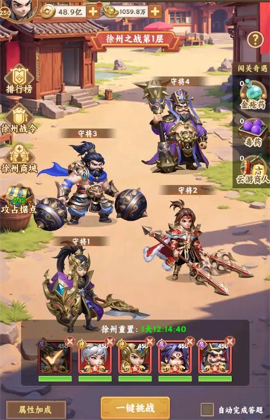 无畏三国