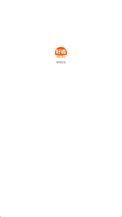 咿呀好省