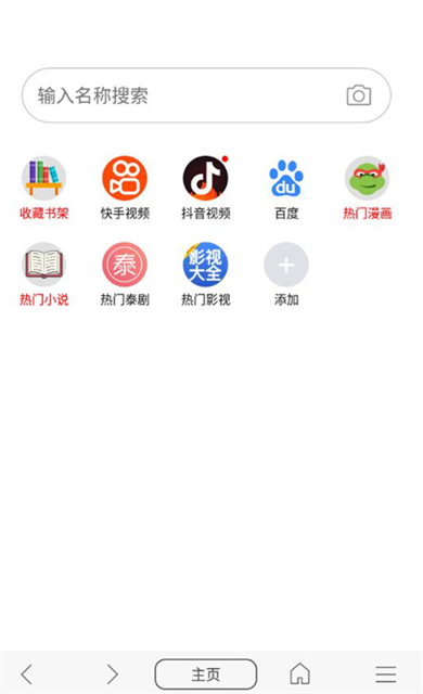 阅站漫画app