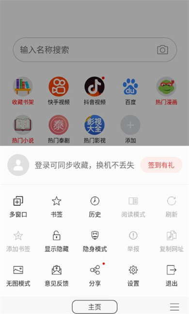 阅站漫画app