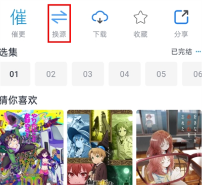 好耶追番