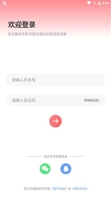 探花社交软件