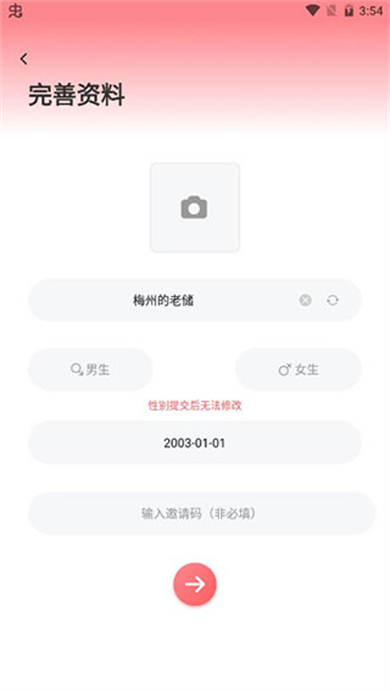 探花社交软件